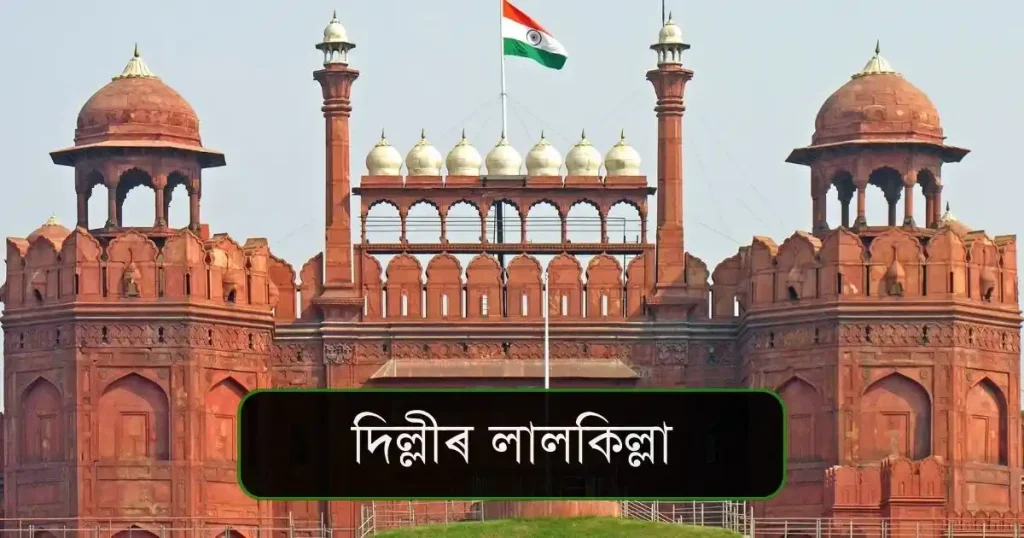 স্বাধীনতা দিৱস