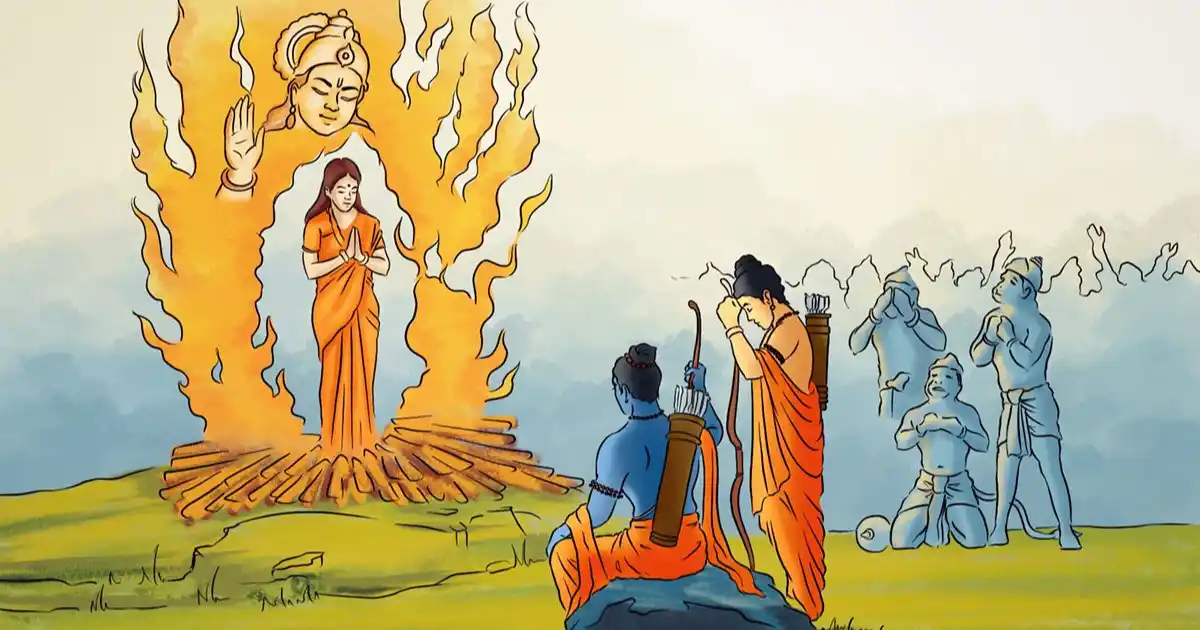 ৰামায়ণ